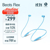 beats Flex 蓝牙无线 入耳式手机耳机【礼物】颈挂式耳机 带麦可通话 适用苹果安卓耳机 冷焰蓝