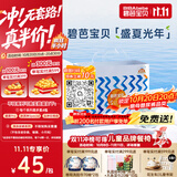 碧芭宝贝盛夏光年Pro拉拉裤XL码30片(12-17kg)学步裤尿不湿超薄透气