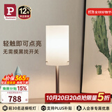Paulmann P德国柏曼卧室床头台灯 可调光触摸led小夜灯简约风氛围床头柜灯