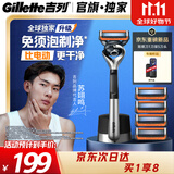 吉列锋隐5致顺PRO 1刀架5刀头 带磁吸底座 手动式剃刮胡须刀 生日礼物便携男士京东自营 防刮伤免须泡