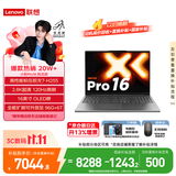 联想小新Pro16/小新16 2026年补贴15% 超轻薄笔记本电脑办公大学生设计本 旗舰标压锐龙处理器 【 2.8K+OLED高刷屏】锐龙7-H255 24G 1TB｜Pro16 国补 16英寸 高