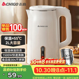 志高（CHIGO）烧水壶2L大容量 自动保温电热水壶 双层防烫电水壶 家用烧水壶304不锈钢内胆大功率快速烧水WM911