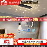 雷士（NVC）北欧氛围感吊线吊灯客厅灯现代餐厅灯卧室餐厅吊打中山灯具灯饰 【星梦】黑色46W全光谱智能餐吊