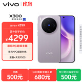 vivo X300 16GB+256GB 惬意紫 蔡司2亿超级主摄 蔡司APO超级长焦 5年持久流畅OriginOS 6 拍照 AI手机