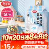 美丽雅厨房水槽过滤网150只 一次性水池过滤网洗菜盆下水道地漏网兜