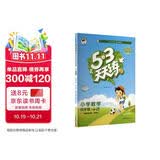 2026春季53天天练小学数学四年级下册RJ人教版五三天天练53天天练同步练习册5.3天天练5·3天天练学霸培优学霸提优
