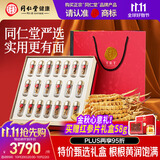 同仁堂品牌 冬虫夏草约3-4根/g20g约60根虫草礼盒营养滋补品送长辈实用