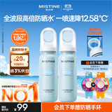 Mistine蜜丝婷防晒水喷雾小凉喷清爽保湿女80ml*2SPF50+军训男女通用