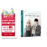 新手学棒针：帽子围巾 毛线手工编织教程书籍 入门花样设计基础织法棒针编织书织毛衣教程成人儿童毛衣编织教程书棒针编织基础教程书