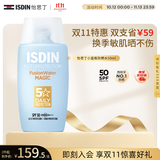 怡思丁（ISDIN）防晒霜隔离50ml SPF50进口面部高倍防晒军训持久不脱妆户外礼物女