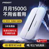 品胜随身wifi2026新款5GHz无线wifi6上网卡mifi便携免插卡车载全国通用大流量高速上网 旗舰版 S3【中兴微芯片】WiFi6·5GHz频段 【咨询客服】领取专属权益+送充电头+质保延期