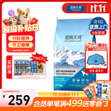 伯纳天纯经典优选狗粮中大小型全价通用呵护骨骼皮毛健康专供款 小型成犬粮10kg鸡肉樱桃味