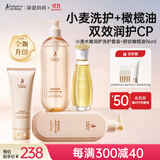 袋鼠妈妈洗发水沐浴露护发乳小麦洗护3件淡纹紧致抚纹妊娠舒缓橄榄油热卖