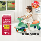 babycare儿童扭扭车防侧翻玩具溜溜车大人可坐宝宝礼物3-6岁 赛琳绿声光款