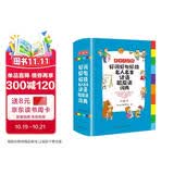 好词好句好段名人名言谚语歇后语词典 彩图大字版小学生多功能专用辞书字典作文金句优美句子素材积累工具书