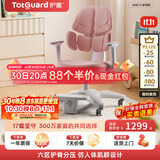 护童（Totguard）儿童学习椅可调节升降学生六背六区护脊分压坐姿椅G985-X_粉