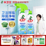 水卫仕浴室清洁剂玻璃水垢清洁剂厕所卫生间瓷砖水龙头清洗剂500g*2瓶