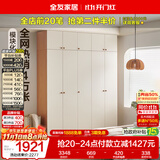 全友家居现代简约奶油风衣柜卧室家用一体靠墙收纳储物柜子成品大衣橱