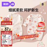 婧麒（JOYNCLEON）婴儿衣服秋装连体衣纯棉春夏宝宝爬服内衣新生儿哈衣长袖超萌