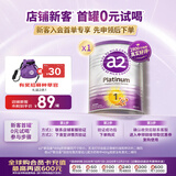 a2奶粉紫白金澳版婴儿配方奶粉1段400g小罐 新西兰草饲+批批严检