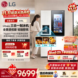 LG冰趣635L对开门冰箱 敲一敲全景透视窗 自动制冰 抗菌净化 家用大容量 双开门电冰箱S653MWW87D
