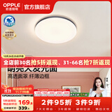 欧普照明（OPPLE）卧室吸顶灯具走廊灯过道灯阳台玄关灯简约小吸顶灯三防一体快装 全光谱【智控调光】48W 3076lm 星空灰圆卧款