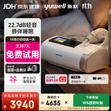 鱼跃ET5 25Auto双水平呼吸机全自动睡眠打呼噜家医用憋气呼吸暂停止鼾