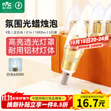 雷士（NVC）E14螺口LED灯泡超亮尖泡9瓦光源节能灯正白光6500K金色5只装