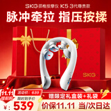 SKG颈部按摩仪K5-3颈椎肩颈牵拉脖子护颈热敷蓝牙APP便携按摩器旅行必备实用礼物送男女友父母亲长辈 【行业爆款-礼盒装】K5-3尊贵款
