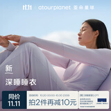 亚朵星球深睡睡衣睡裤女士家居服春夏套装带胸垫 轻羽粉【长袖长裤】 L