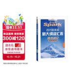 星火英语备考2026年12月四六级英语新大纲词汇表 大学英语速查速记词汇一本搞定