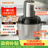 九阳（Joyoung）家用电动多功能不锈钢双驱悬浮刀粗中细可调智能辅食机搅拌机绞馅绞菜3L大容量绞肉机LA767(D)