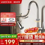 华帝（VATTI）厨房水龙头冷热 天鹅颈不锈钢三模抽拉式洗菜盆龙头062PC-001