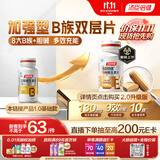 汤臣倍健复合多种维生素b族60片维生素含8种维b1b2b6b12烟酰胺叶酸生物素