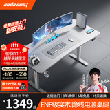 andaseaT安德斯特升降电脑桌未来战士Max 实木台式电竞游戏桌家用桌子电动 未来Max丨白色丨无灯【智能遇阻回弹】 桌板尺寸120*60cm