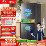 海尔「小红花」548L十字门家用冰箱双系统双净化新国标一级除菌变温空间BCD-548WGHTDC9FSU1国家补贴