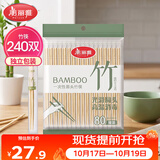 美丽雅一次性筷子独立包装240双 竹筷方便筷家用快餐方便外卖餐具