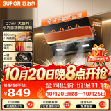苏泊尔（SUPOR）抽吸排油烟机23m³侧吸MJ15齐平橱柜挥手智控自清洁以旧换新 CXW-280-Y-DJ18