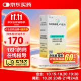 【原研进口】倍择瑞 布地格福吸入气雾剂 120揿/盒