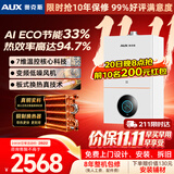 奥克斯(AUX) 燃气壁挂炉天然气供暖炉家用燃气热水器地暖暖气片采暖热水炉恒温ECO节能供暖洗浴两用 24kW 全变频恒温小体积≤180㎡ 天然气12T