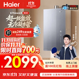 海尔【莎莎同款】小海鲸【无冷凝水管K70AMAX】16升燃气热水器天然气 一级能效 静音增压家用