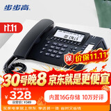 步步高（BBK）录音电话机 固定座机 办公家用 长时录音 内置16G存储 密码保护 HCD198B深蓝