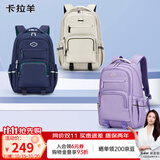 卡拉羊（KALA·Y）大容量双肩背包女士旅行包笔记本电脑包初高中学生书包CX5521