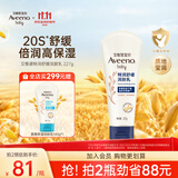 艾惟诺（Aveeno）艾维诺婴儿润肤乳儿童宝宝面霜 高保湿防干痒红身体乳227g
