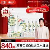 心相印洗脸巾70片12提壁挂式洁面巾干湿两用悬挂抽加大加厚一次性擦脸巾