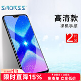 Smorss【2片装】适用荣耀 8X 钢化玻璃膜 非全屏覆盖高清防磨防指纹手机贴膜 适用于荣耀 8x