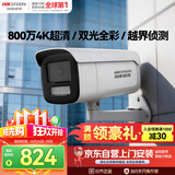 海康威视监控摄像头800万4K超清双光全彩夜视POE网线供电室外室内监控网络摄像机3T86FWDV3-LS