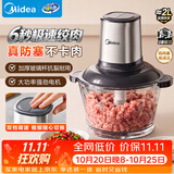 美的（Midea）绞肉机家用多功能小型电动家用搅拌绞肉绞菜馅机料理碎肉玻璃全自动打蒜器大容量JC16B
