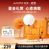 AMIRO觅光化妆镜带灯卧室LED智能美妆镜礼盒款 桌面梳妆台补光镜子 新婚生日礼物送女友 Mini3鎏金橙