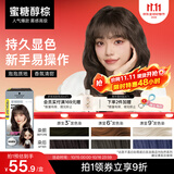 施华蔻（Schwarzkopf）斐丝丽泡泡染发乳6-11/9蜜糖醇棕 染发染发泡泡潮流彩染男女通用